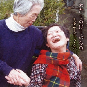 Bonny Jacks, Mari Takada - Watashi No Hoshii Mono - Japan CD single