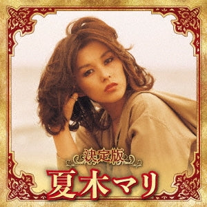 Mari Natsuki - Kettei Ban Mari Natsuki 2023 - Japan CD
