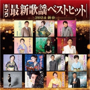 Various Artists - King Saishin Kayou Best Hit 2024 Shinshun - Japan CD