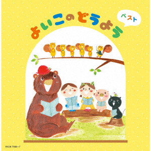 Various Artists - Yoiko No Douyou Best - Japan 2 CD