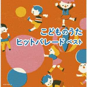 Kids - Kodomo No Uta Hit Parade Best - Japan 2 CD