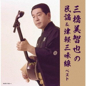Michiya Mihashi - Mihashi Michiya No Minyou&Tsugaru Shamisen Best - Japan 2 CD