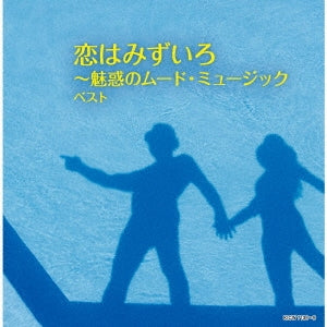 (V.A.) - Koi Ha Mizuiro-Miwaku No Mood Music Best - Japan 2 CD