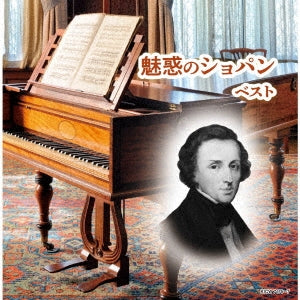 Various Artists - Miwaku No Chopin Best - Japan 2 CD
