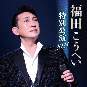 Kohei Fukuda - Kohei Fukuda Tokubetsu Koen 2024 - Japan CD