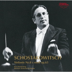 Kurt Sanderling (conductor) / Berlin Symphony Orchestra - Shostakovich: Symphony No. 8 - Japan CD Limited Edition