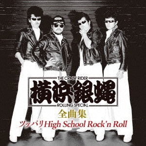 Yokohamaginbae - Yokohamaginbae Zenkyoku Shuu -Tsuppari High School Rock`n Roll- - Japan CD