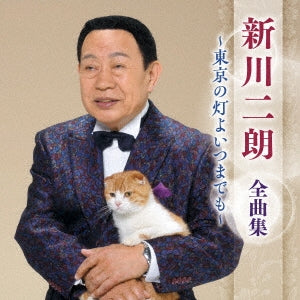 Jiro Shinkawa - Jiro Shinkawa Zenkyoku Shu -Tokyo no Hi yo Itsumademo- - Japan CD