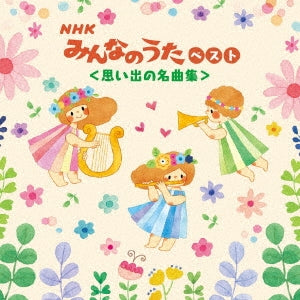 Childrens - Nhk Minna No Uta Best Omoide No Meikyoku Syu - Japan CD