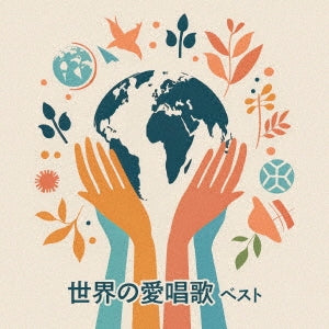 Various Artists - Sekai No Aishouka Best - Japan CD