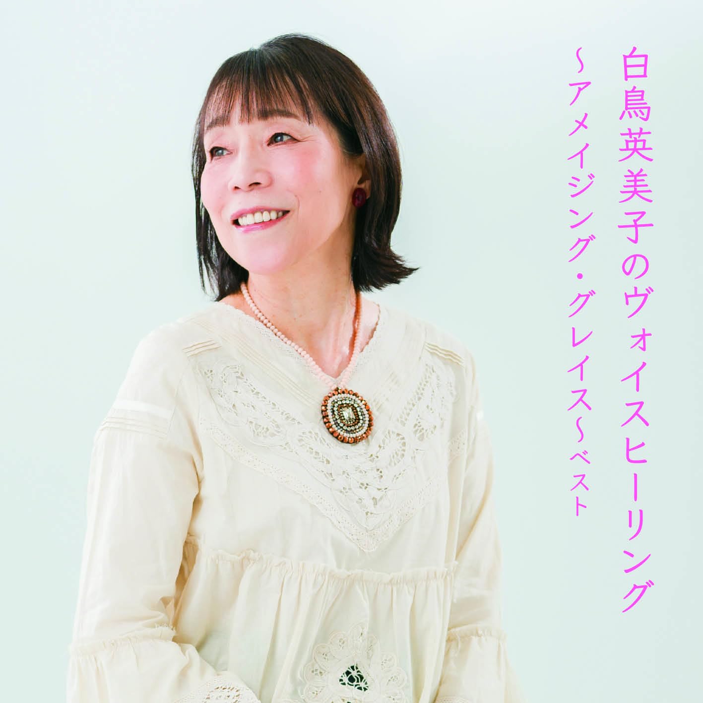 Emiko Shiratori - Shiratori Emiko No Voice Healing-Amazing Grace-Best - Japan CD