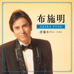 Akira Fuse - Nesshou-Fuse Akira No Yougaku Cover Best - Japan CD