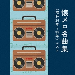 Various Artists - Natsumelo Meikyoku Shu (Showa 26-35 Nen) Best aa - Japan CD