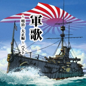 Various Artists - Gunka-Meiji Taisho Hen-Best - Japan CD