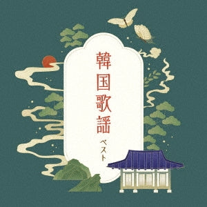 Various Artists - Kankoku Kayou Best - Japan CD