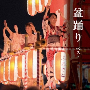 Traditional Japanese Music - Bonodori Best - Japan CD