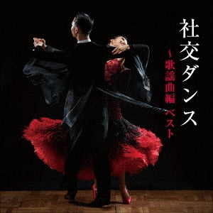 Various Artists - Shakou Dance-Kayoukyoku Hen Best - Japan CD