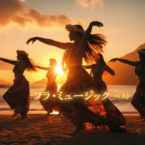 Various Artists - Hula Music Best - Japan CD