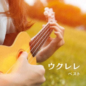 Ryo Natoyama - Ukulele Best - Japan CD