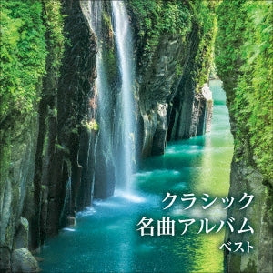 Classical V.A. - Classic Meikyoku Album Best - Japan CD