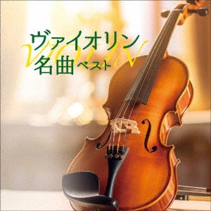 Various Artists - Best Violin Masterpieces - Japan CD