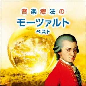 Various Artists - Ongaku Ryoho no Mozart Best - Japan CD