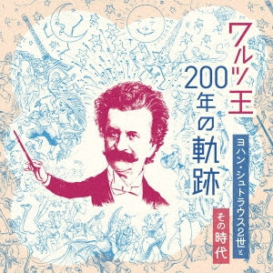 Classical V.A. - Waltz O 200 Nen No Kiseki - Johann Strauss Ii To Sono Jidai - - Japan CD