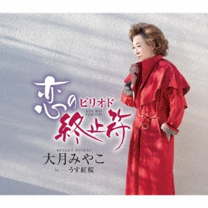 Miyako Otsuki - Koi No Period - Japan CD single