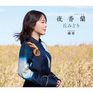 Midori Oka - Hyacinth - Japan CD single