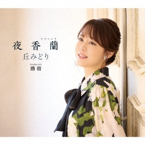 Midori Oka - Hyacinth - Japan CD+DVD Limited Edition