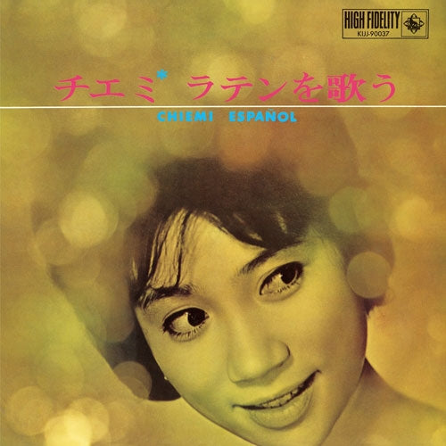 Chiemi Eri - Chiemi Latin wo utau - Japan LP Record Limited Edition