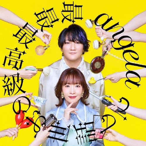 angela (atsuko&KATSU) - Saisaisaikoukyuu No Osewa Shite - Japan Artist ver. CD+Blu-ray Disc
