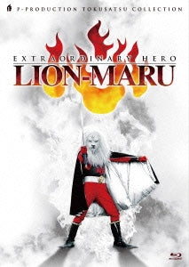 Sci-Fi Live Action - Kaiketsu Lion Maru Blu-ray Box - Japan 9 Blu-ray Disc Limited Edition