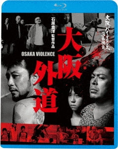 Japanese Movie - Osaka Violence - Japan Blu-ray Disc