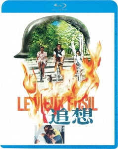 Movie - Le Vieux Fusil - Japan Blu-ray Disc