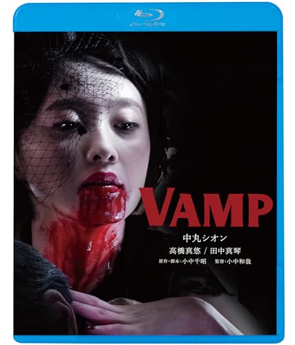 Japanese Movie - Vamp - Japan Blu-ray Disc