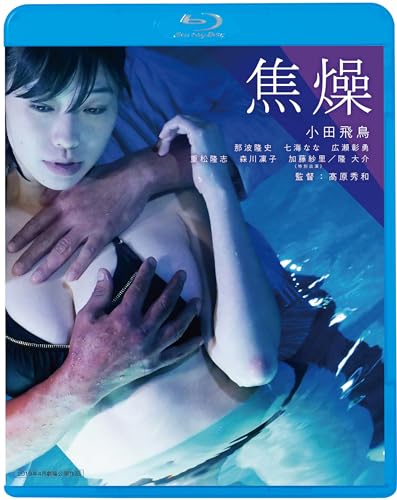 Japanese Movie - Shousou - Japan Blu-ray Disc