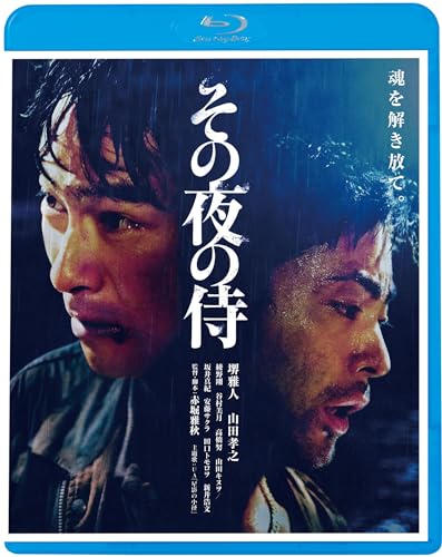 Japanese Movie - Sono Yoru no Samurai - Japan Blu-ray Disc