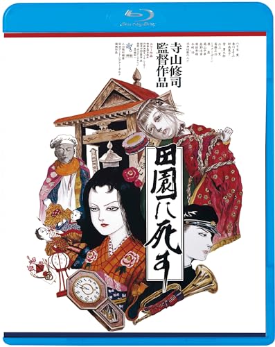 Japanese Movie Shuji Terayama - Denen Ni Shisu - Japan Blu-ray Disc
