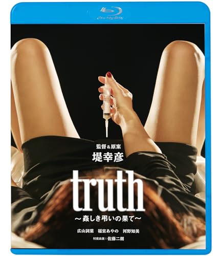 Animation - Truth -Kashimashiki Tomurai No Hate- - Japan Blu-ray Disc