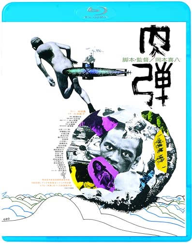 Animation - Nikudan - Japan Blu-ray Disc