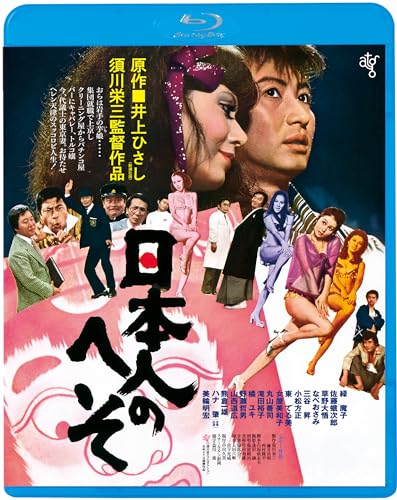 Animation - Nihonjin No Heso - Japan Blu-ray Disc