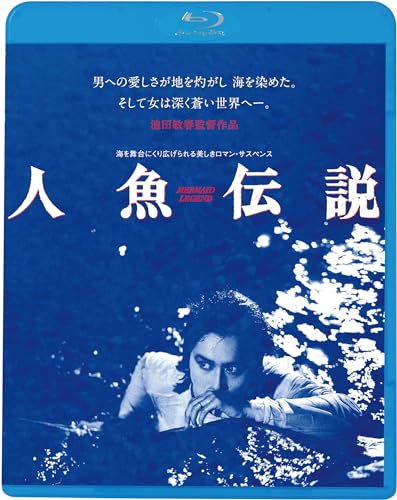 Japanese Movie - Mermaid Legend - Japan Blu-ray Disc