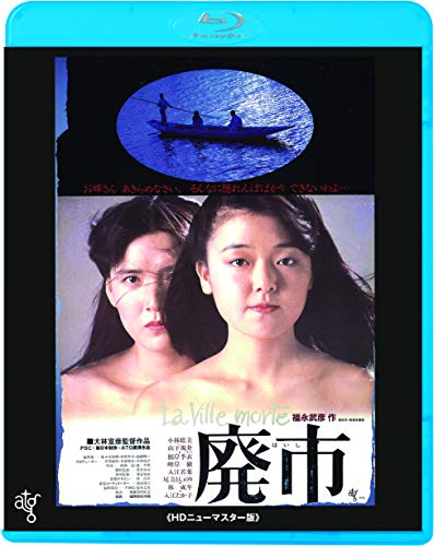 Animation - La Ville Morte - Japan Blu-ray Disc
