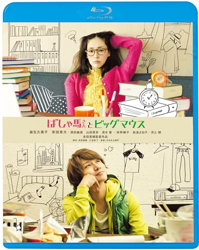 Animation - Basha Uma San To Big Mouth - Japan Blu-ray Disc