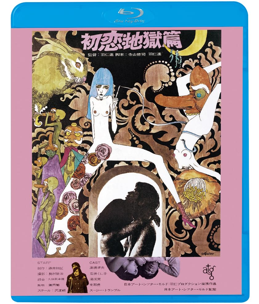 Animation - Hatsukoi. Jigoku Hen - Japan Blu-ray Disc