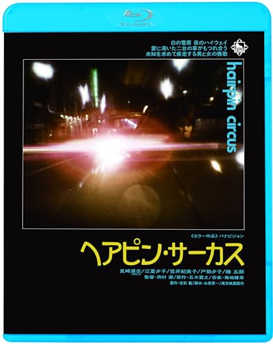 Animation - Hairpin Circus - Japan Blu-ray Disc