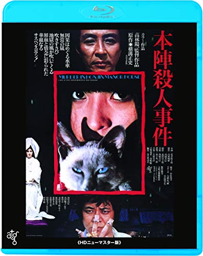 Animation - Honjin Satsujin Jiken - Japan Blu-ray Disc