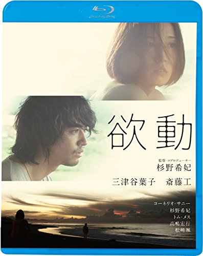 Animation - Yokudo - Japan Blu-ray Disc