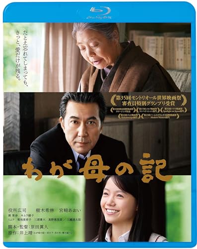 Animation - Chronicle Of My Mother - Japan Blu-ray Disc